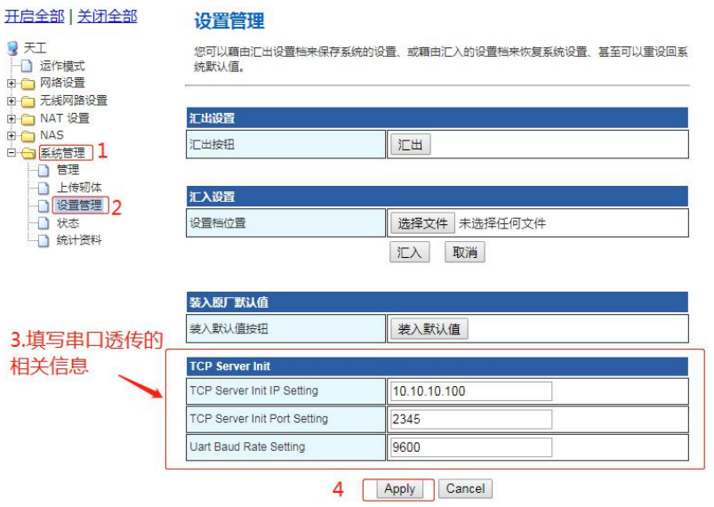 WiFi模块SKW92A如何使用串口透传