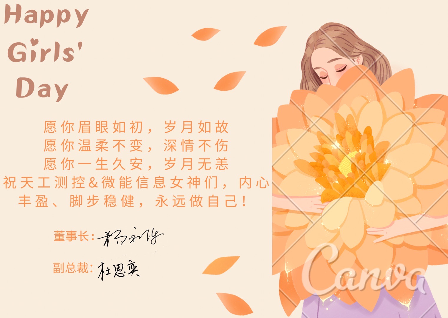 女神节|SKYLAB祝最美的女神们内心丰盈、脚步稳健，永远做自己！