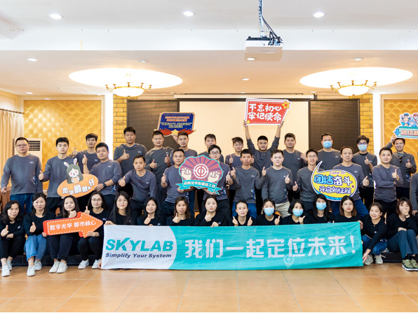 大雪压青松，青松挺且直——SKYLAB总经理2022年元旦贺词