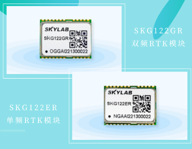 单频RTK定位模块，双频RTK定位模块介绍_SKYLAB SKG122ER,SKG122GR