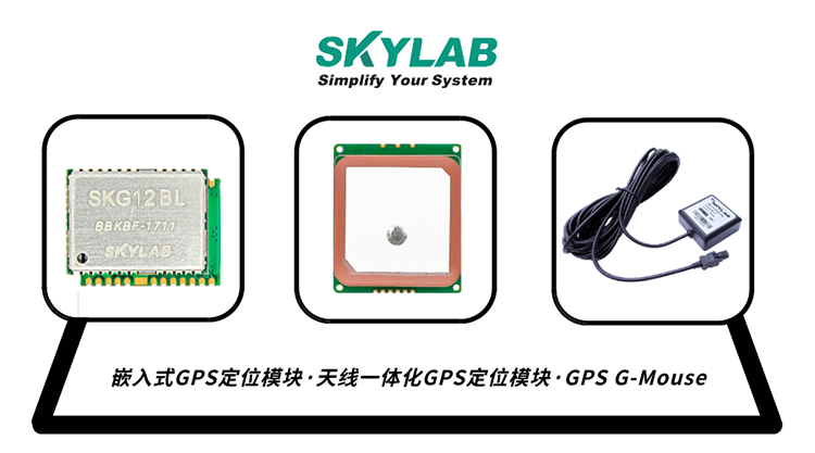 SKYLAB GPS模块一般会做哪些gps测试？