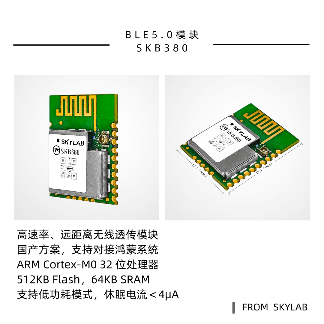 支持对接鸿蒙系统的蓝牙模块用途有哪些？_BLE蓝牙模块厂家